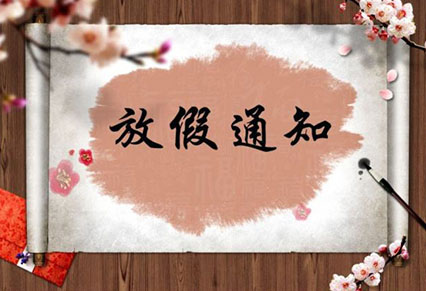 热烈祝贺祖国成立70周年，草莓视频污污的网站广告与你一起欢度国庆